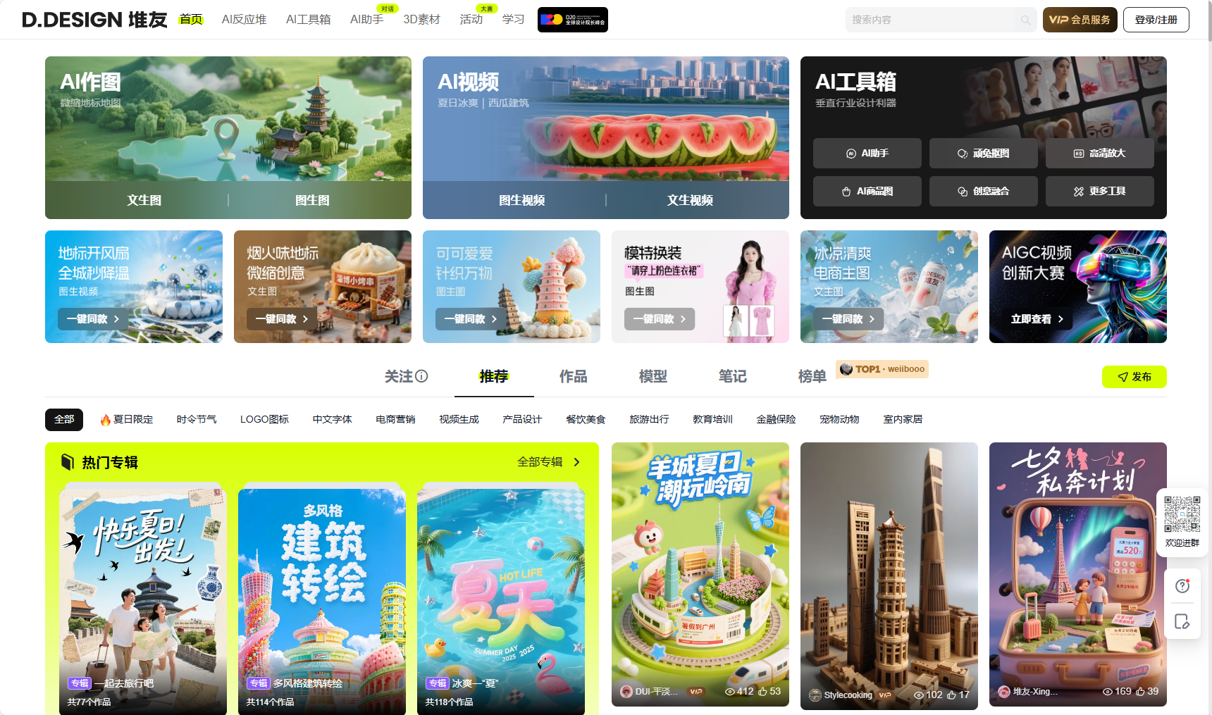 堆友AI反应堆