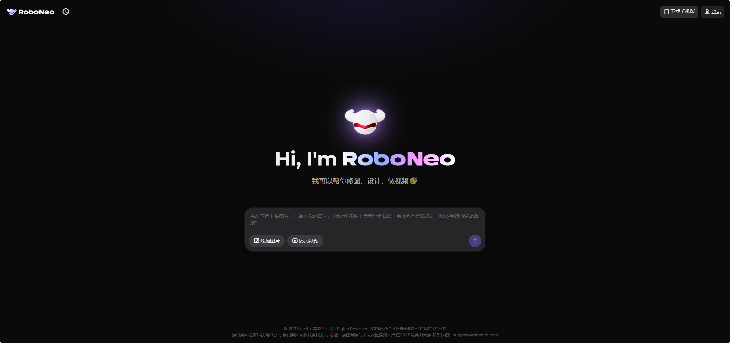RoboNeo