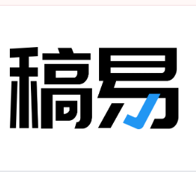 稿易AI论文