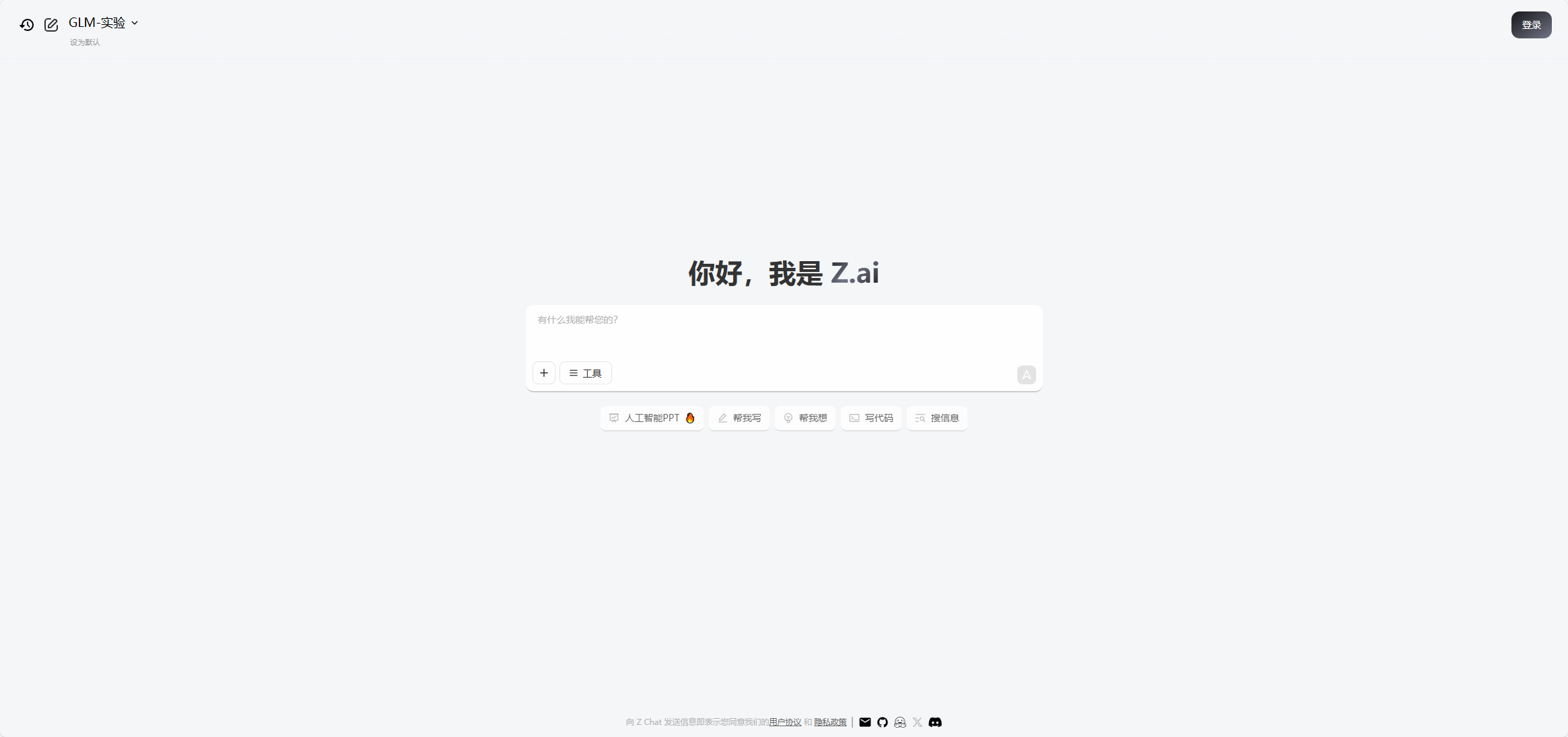 Z.ai
