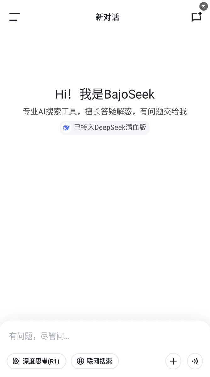 Bajoseek