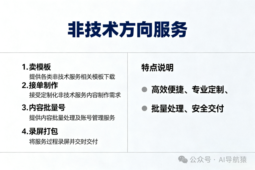 抓住Sora2这波红利，10个超实用赚钱技巧大公开！