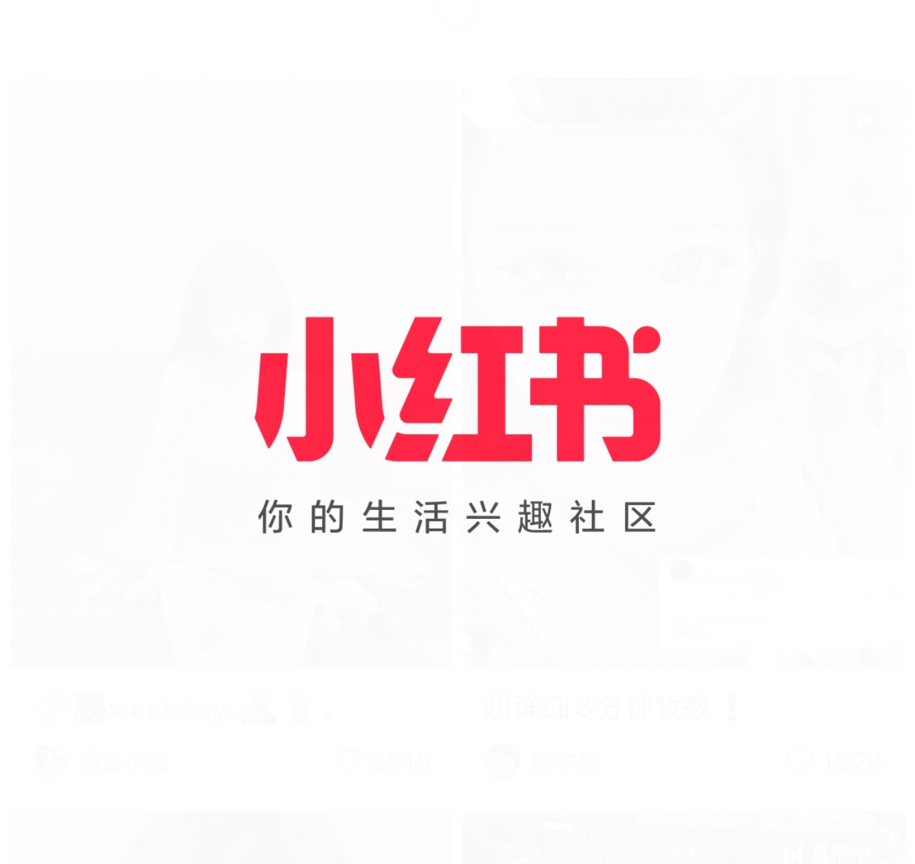 小红书收购“点点”