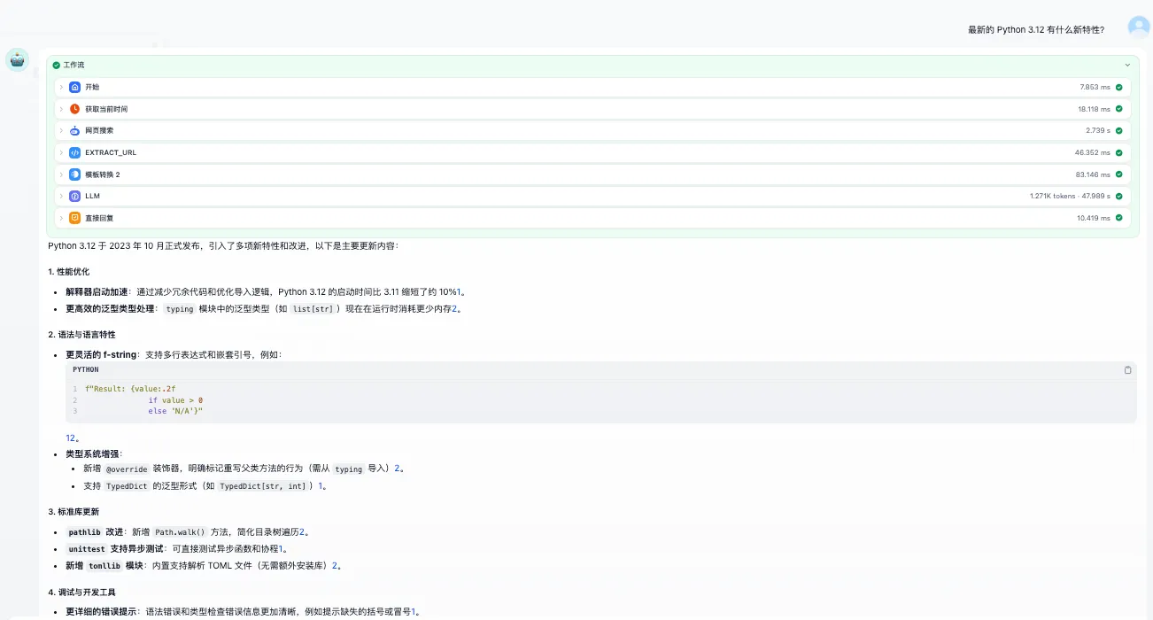 解锁DeepSeek V3.2新玩法！接入联网搜索和网页阅读能力！基于Dify开发AI智能体技术分享与应用实践
