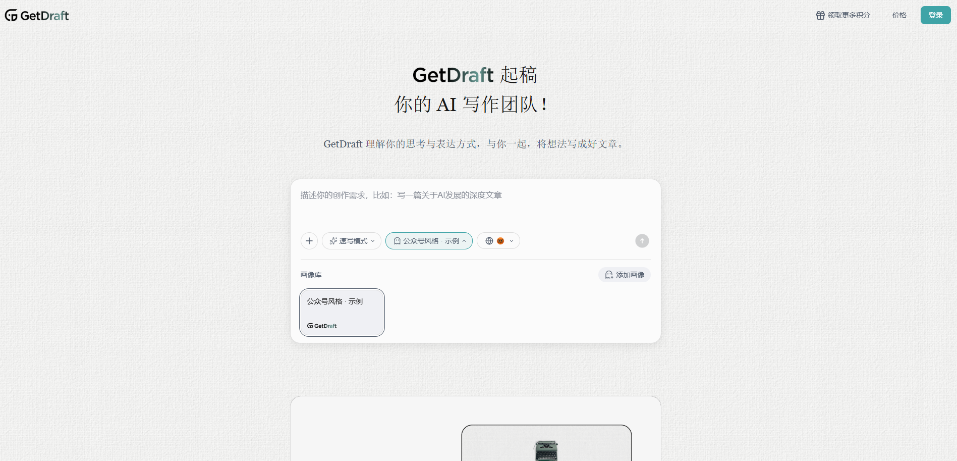 GetDraft
