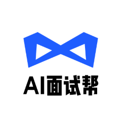 AI面试帮