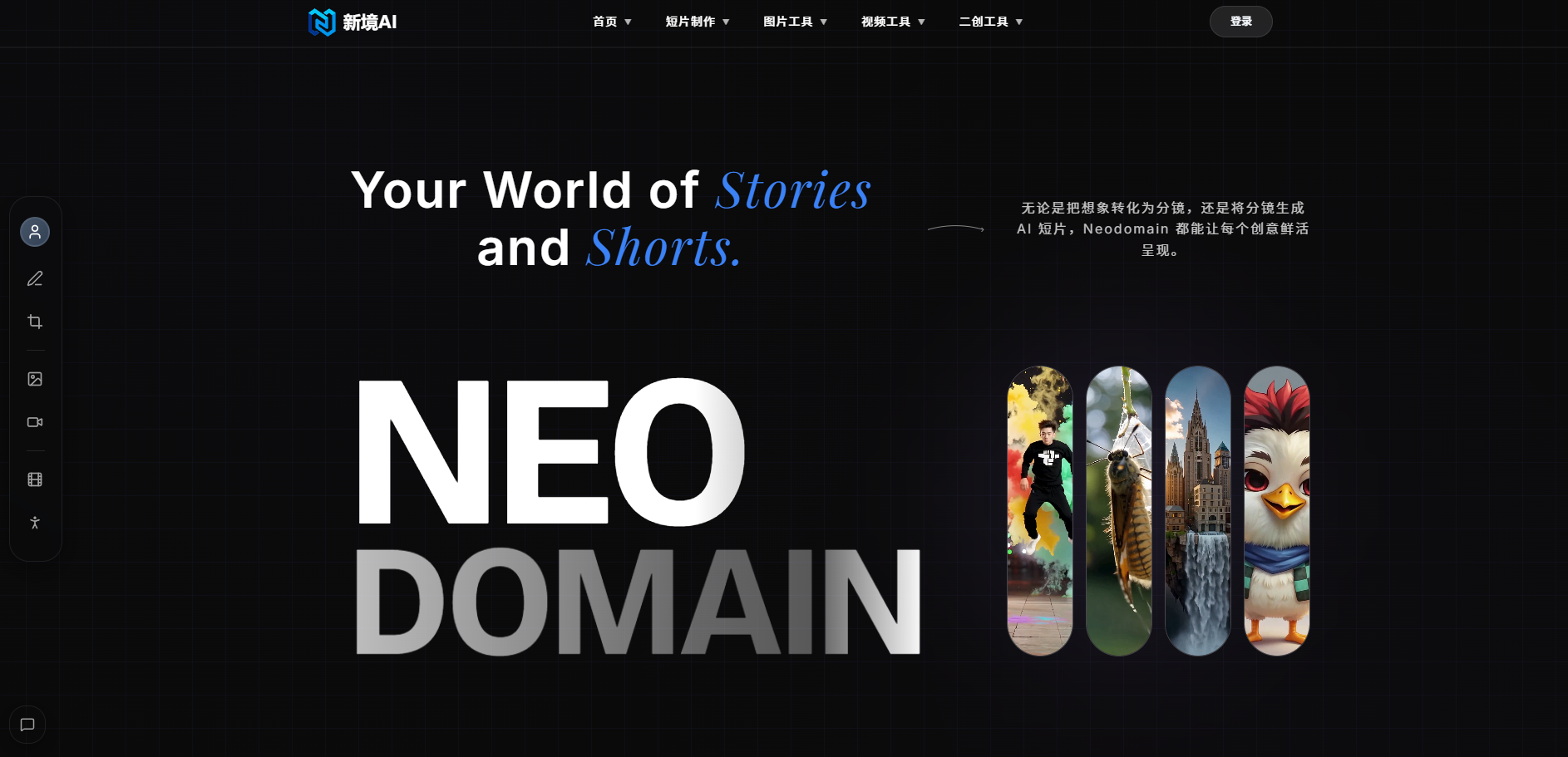 NeoDomain