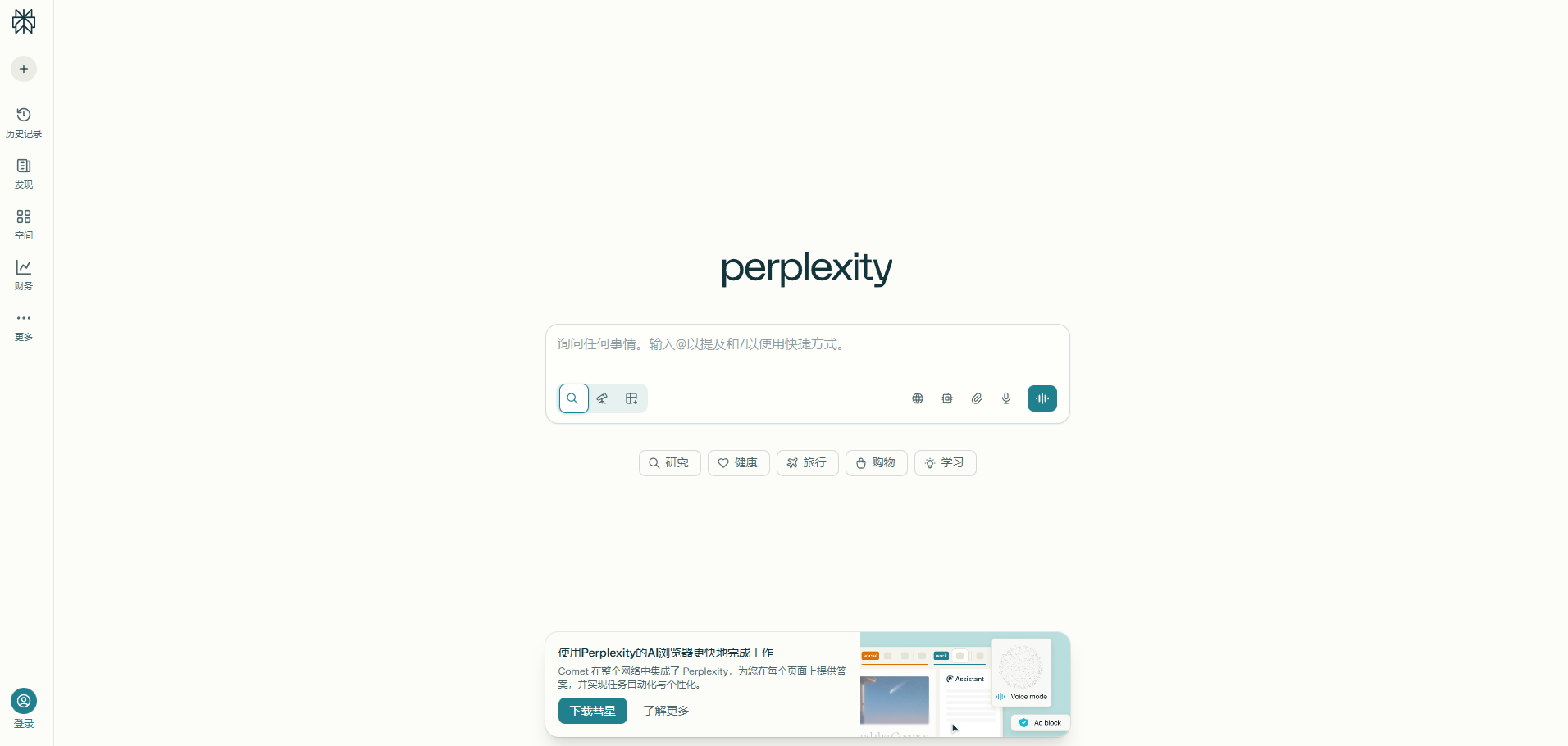 Perplexity