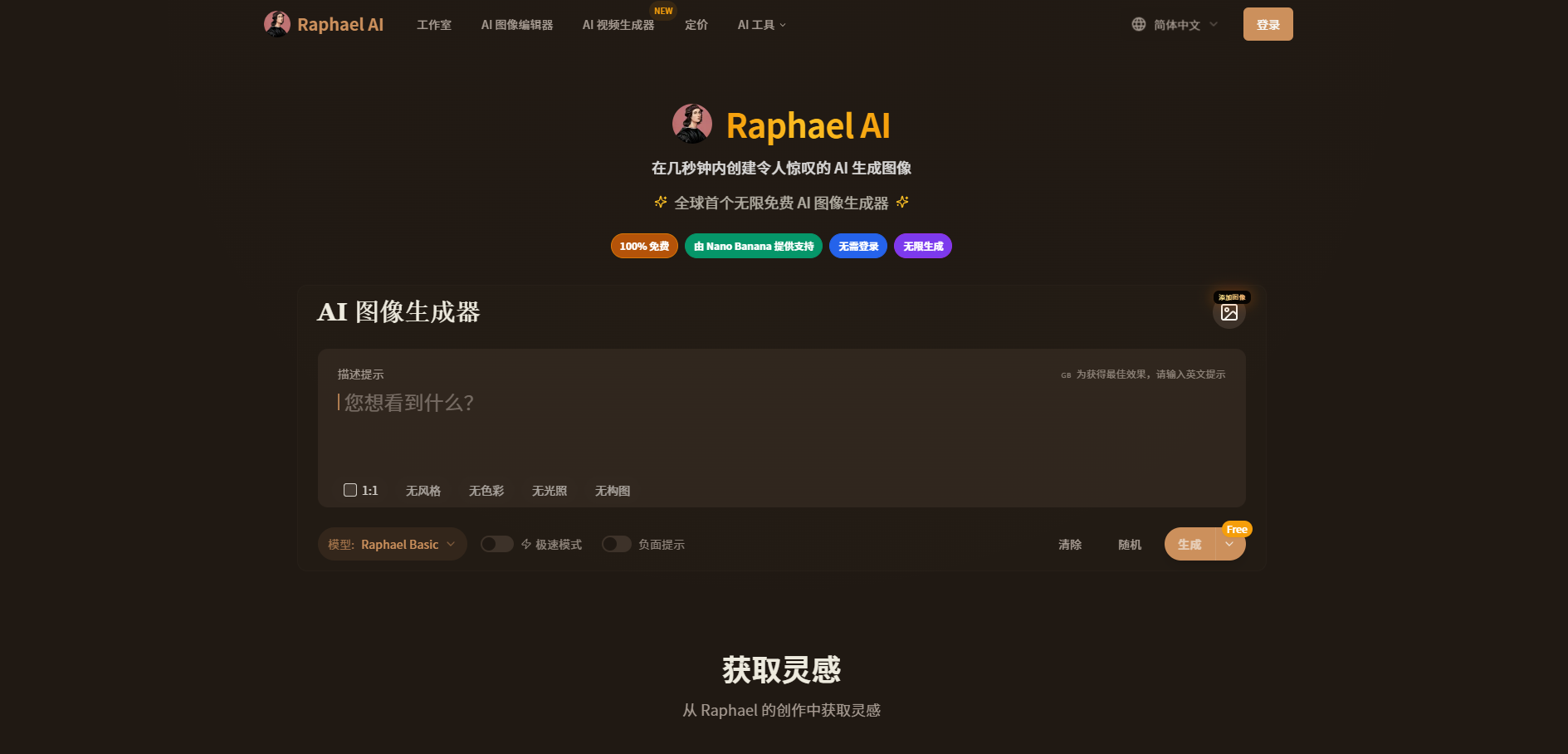 Raphael AI
