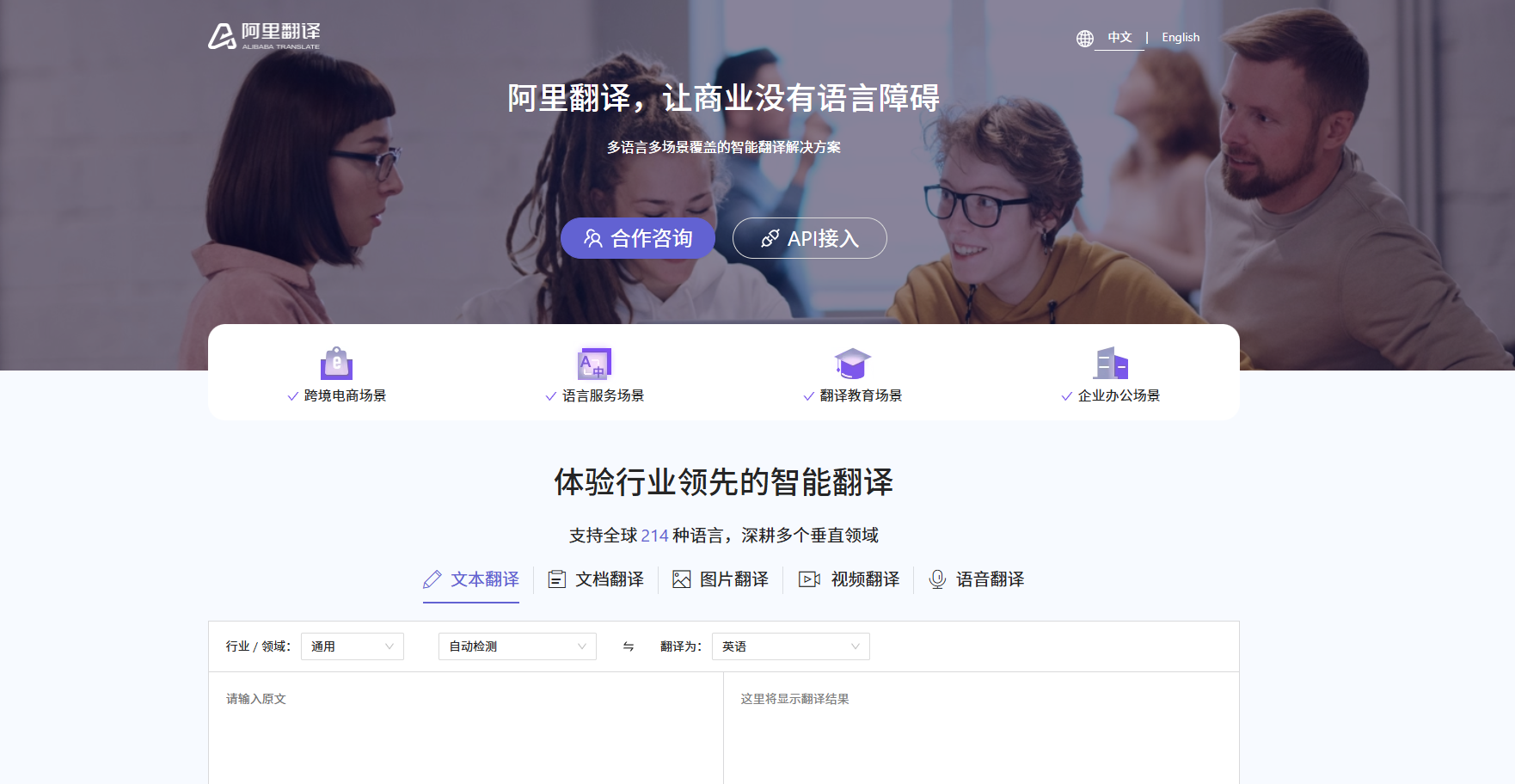 阿里翻译