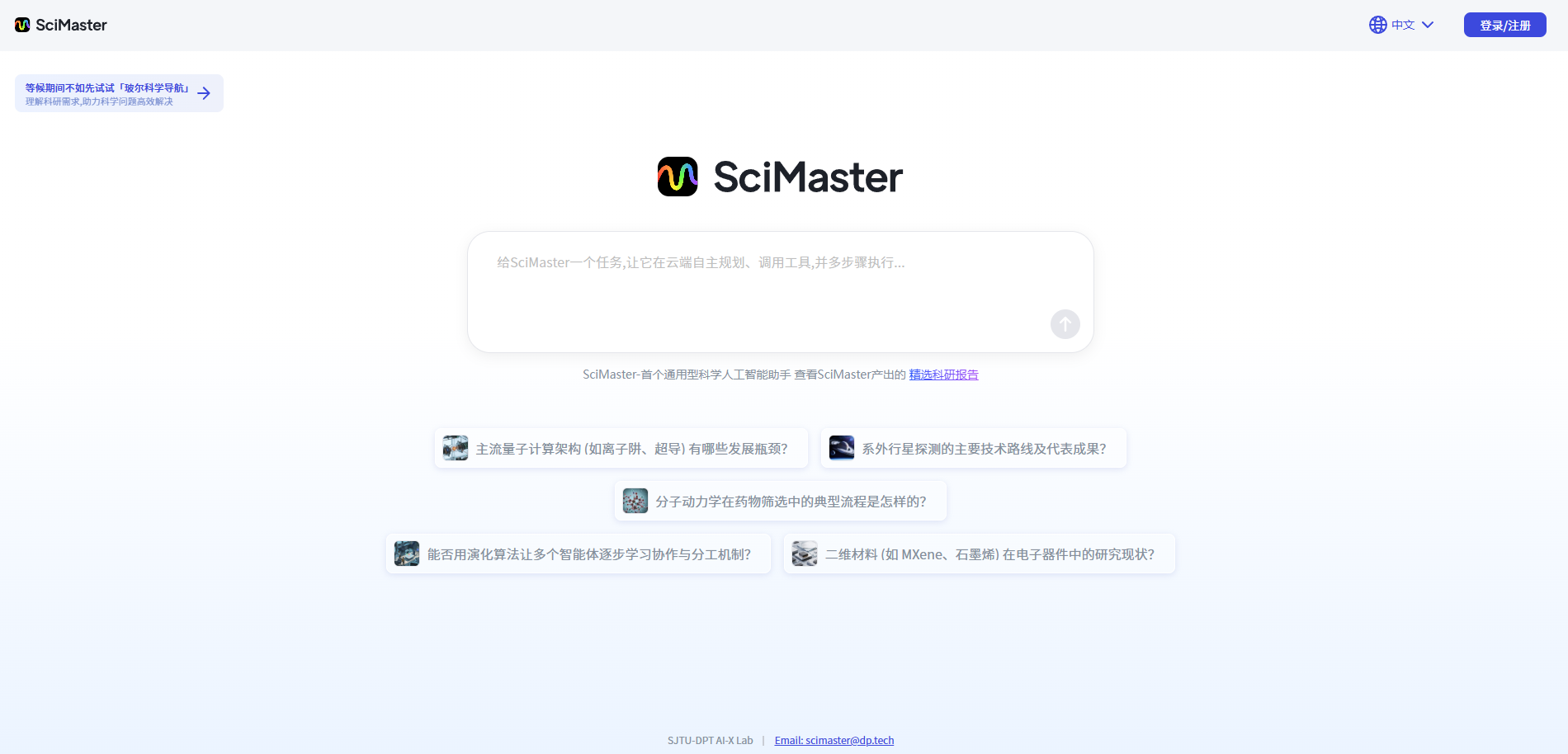 SciMaster
